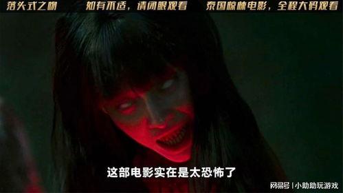 国产的鬼片有多恐怖视频,盘点那些让人毛骨悚然的恐怖瞬间